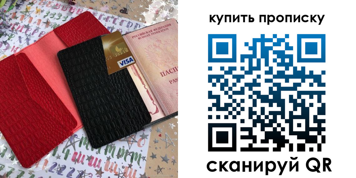 где прописаться в Мценске