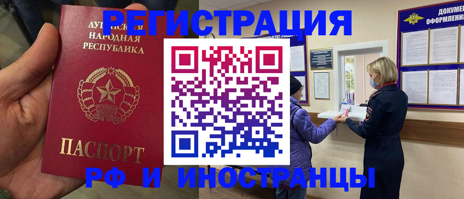 временная регистрация законно в Мценске